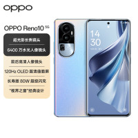 OPPO 超清曲面屏5G手机Reno10 溢彩蓝 8+256G