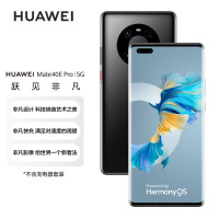 华为(HUAWEI) Mate 40E Pro 8+256G手机 亮黑色 5G全网通