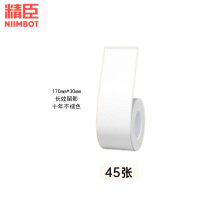 精臣/NIMBOT 170*30*45张 长效留影 一卷