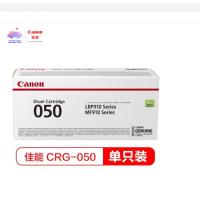 佳能(Canon)原装CRG 050感光鼓适用MF913w/MF913wz/LBP913w/LBP913wz打印机硒鼓