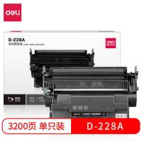 得力(deli) D-228A激光碳粉盒(黑色) 适配惠普403系列、427系列打印机 单支装