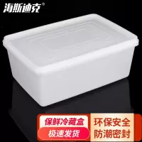 海斯迪克 HKZ-28 塑料保鲜盒带盖子 C4号(3.5L)