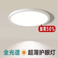 简约现代卧室灯超薄led灯具