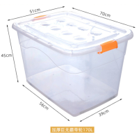 透明收纳箱 加厚巨无霸带轮170L