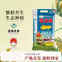 金龙鱼盘锦大米东北蟹稻共生圆粒米珍珠米500g*2