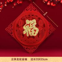 京忻福字贴长约35cm*宽35cm 春节装饰品装饰元旦新年福字 单位:1个
