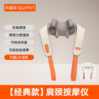 科普菲颈椎按摩器