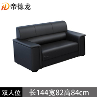 帝德龙西皮双人位办公沙发接待沙发BGSF-B2