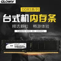 光威 台式机内存条 DDR3 1600 8GB(单位:条)