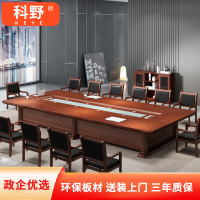 科野 会议桌红胡桃油漆贴皮长桌现代大型洽谈桌
