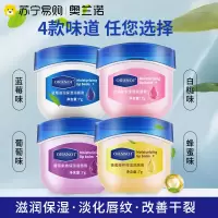 奥兰诺润唇膏保湿滋润防干裂祛死皮淡化唇纹凡士林护唇膏膜oma111