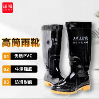 谋福CNMF[特种工矿三防靴]雨鞋水鞋雨靴水靴 防滑耐磨耐油防汛8423 高筒42码