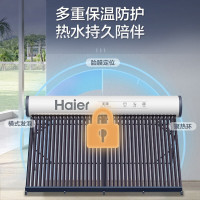 海尔 40管300L全自动热水器 光电双能防冻