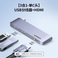 绿联3合1-单C头USB3.0x2+HDMI[60567](磁吸款)