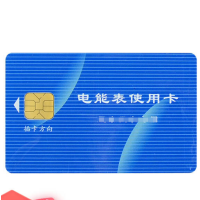 购电卡预付费电表IC卡 充值电表卡