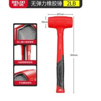 德力西 橡胶锤 2磅 1把