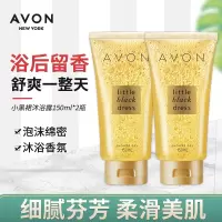 雅芳小黑裙香水沐浴露150ml*2