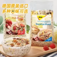 捷森(jason) 德国原装进口水果坚果谷物冲饮煮粥健身麦片1000g两袋装