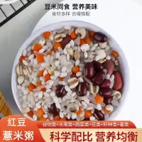 山满田 红豆薏米粥500g 早餐粥 五谷粥 五谷杂粮粥八宝粥
