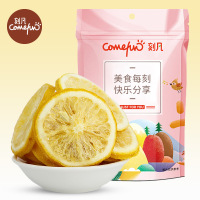 刻凡(Cafine) 柠檬片50安岳烘干柠檬片冲泡水冻干柠檬片网红电解质水果茶