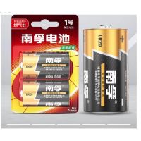 南孚1号碱性电池2粒 大号电池 适用于热水器/煤气燃气灶/手电筒等 LR20-2B