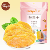 刻凡芒果干128g袋装酸甜芒果条蜜饯果脯水果干休闲食品办 公室零食