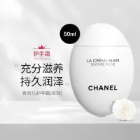 香奈儿白蛋鹅卵石护手霜(滋润型)50ml