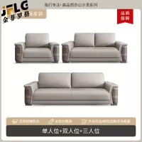 金菲罗格办公沙发现代商务洽谈茶几组合 单人位+双人位+三人位沙发