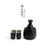 南山先生微醺温酒器套装200ml茶具