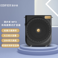 联想 漫/步者 MF3 有线版便携式扩音器 小蜜蜂大功率教学专用教师导游扩音器 唱戏机 黑色