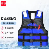 谋福(CNMF)235 救生衣游泳背心漂流浮潜服钓鱼服 加厚面料[雅马哈款红色]