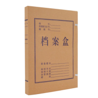 册宣 牛皮纸文件盒 加厚资料盒60cm 纯浆250g