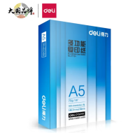 得力 A5 打印纸 70g克500张一包Z7124