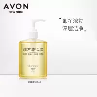 雅芳卸妆油200ml*2