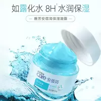 雅芳安蓓润保湿凝露50g*2