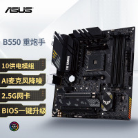 华硕(ASUS)TUF GAMING B550M-PLUS重炮手主板 (H)