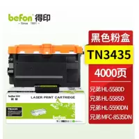 [严选]兄弟MFC-8530DN打印机墨盒