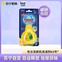 finish亮碟洗碗机专用清新剂非洗碗粉块非软水盐洗涤剂洗碗机祛味香氛