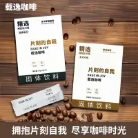 载逸 经典美式冻干即溶咖啡阿拉比卡豆直萃零糖零脂零香精20g/盒