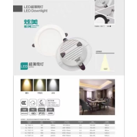 LED筒灯嵌入式 外径13.8cm