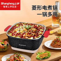 上亨(shangheng) 菱形电煮锅多功能家用多用途锅电热锅一体电炒锅电火锅电宿舍寝室料理涮烤肉锅 菱形多用途锅