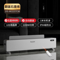 松下(Panasonic)踢脚线取暖器石墨烯加热电暖器家用电暖气片客厅浴室防尘自动翻盖款 DS-AK2237CW