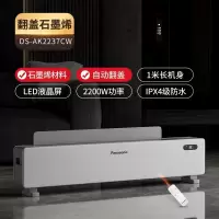 松下(Panasonic)踢脚线取暖器石墨烯加热电暖器家用电暖气片客厅浴室防尘自动翻盖款 DS-AK2237CW