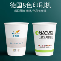 大千 一次性纸杯子定制企业办公加厚水杯纸杯220ml 20000个起订 (单位:个)