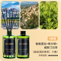 五星级酒店香格里拉香薰精油 香格里拉+希尔顿+白茶[260ml*6瓶装] 1件 单位:件