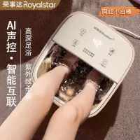 荣事达(Royalstar )[生日礼物送爸爸妈妈]泡脚桶全自动按摩熏蒸养生足浴器恒温加热家用多功能洗脚盆