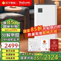 亚都(YADU)KJ550F-T550(Hi)空气净化器除甲醛宠物办公室家用冠状病消毒机UFCO分解技术除甲醛除烟味