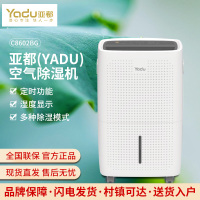 亚都(YADU)C8602BG空气除湿机智能抽湿机家用吸湿器地下室干燥抽湿器