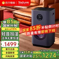 亚都(YADU)无雾加湿器卧室客厅空气加湿净化器一体机家用婴儿孕妇恒湿除菌办公室6L大容量增湿器 SZM550-TP6