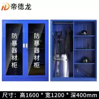 帝德龙防暴柜FB4台